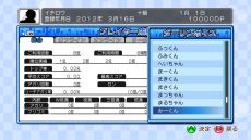画像ギャラリー No.015のサムネイル画像 / 「マージャン★ドリームクラブ」女の子達があだ名で呼んでくれる機能が登場