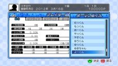 画像ギャラリー No.016のサムネイル画像 / 「マージャン★ドリームクラブ」女の子達があだ名で呼んでくれる機能が登場