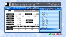 画像ギャラリー No.017のサムネイル画像 / 「マージャン★ドリームクラブ」女の子達があだ名で呼んでくれる機能が登場