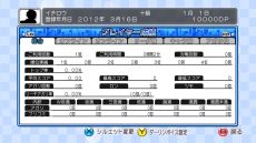 画像ギャラリー No.018のサムネイル画像 / 「マージャン★ドリームクラブ」女の子達があだ名で呼んでくれる機能が登場