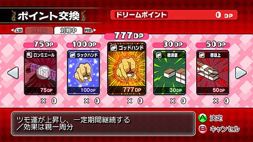 画像ギャラリー No.011のサムネイル画像 / 「マージャン★ドリームクラブ」,DLC第2弾の配信日が4月17日に決定