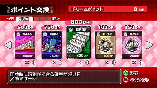 画像ギャラリー No.013のサムネイル画像 / 「マージャン★ドリームクラブ」,DLC第2弾の配信日が4月17日に決定