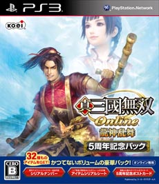 画像ギャラリー No.001のサムネイル画像 / PS3専用パッケージとなる「真・三國無双 Online 〜龍神乱舞〜 5周年記念パック」が11月29日に発売。特別な称号や装備品など多数の特典を同梱