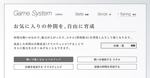 画像ギャラリー No.001のサムネイル画像 / 「ファイアーエムブレム 覚醒」公式サイトで「兵種一覧」や最新ムービー4本を公開。クラブニンテンドーには本作のセレクションCDが登場