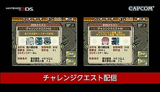 画像ギャラリー No.004のサムネイル画像 / 「ファイアーエムブレム 覚醒」「モンスターハンター3(トライ)G」「THEATRHYTHM FINAL FANTASY」の最新DLC情報が発表に