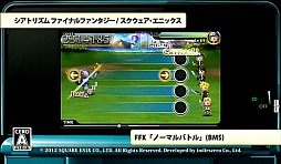 画像ギャラリー No.006のサムネイル画像 / 「ファイアーエムブレム 覚醒」「モンスターハンター3(トライ)G」「THEATRHYTHM FINAL FANTASY」の最新DLC情報が発表に