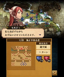 画像ギャラリー No.013のサムネイル画像 / やり始めたら眠れない面白さ。シリーズ集大成にふさわしい最新作「ファイアーエムブレム 覚醒」をプレイムービーで紹介