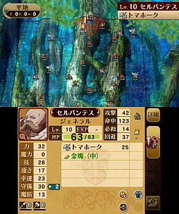 画像ギャラリー No.015のサムネイル画像 / やり始めたら眠れない面白さ。シリーズ集大成にふさわしい最新作「ファイアーエムブレム 覚醒」をプレイムービーで紹介