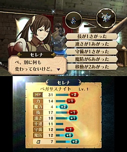 画像ギャラリー No.016のサムネイル画像 / やり始めたら眠れない面白さ。シリーズ集大成にふさわしい最新作「ファイアーエムブレム 覚醒」をプレイムービーで紹介