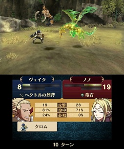 画像ギャラリー No.017のサムネイル画像 / やり始めたら眠れない面白さ。シリーズ集大成にふさわしい最新作「ファイアーエムブレム 覚醒」をプレイムービーで紹介