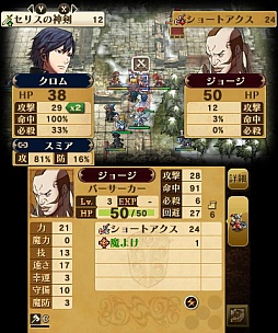 画像ギャラリー No.018のサムネイル画像 / やり始めたら眠れない面白さ。シリーズ集大成にふさわしい最新作「ファイアーエムブレム 覚醒」をプレイムービーで紹介