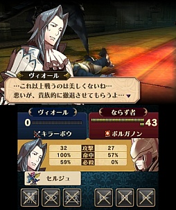 画像ギャラリー No.019のサムネイル画像 / やり始めたら眠れない面白さ。シリーズ集大成にふさわしい最新作「ファイアーエムブレム 覚醒」をプレイムービーで紹介
