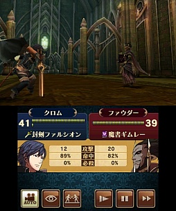 画像ギャラリー No.022のサムネイル画像 / やり始めたら眠れない面白さ。シリーズ集大成にふさわしい最新作「ファイアーエムブレム 覚醒」をプレイムービーで紹介