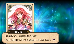 画像ギャラリー No.003のサムネイル画像 / 「ファイアーエムブレム 覚醒」,6月21日に追加コンテンツ「異伝 光対闇 闇編」を配信。ゲストキャラクター「異界のセリカ」がクリア後仲間になる