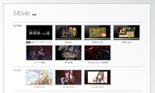 画像ギャラリー No.002のサムネイル画像 / 「ファイアーエムブレム 覚醒」公式サイトで新たなDLC「神軍師への道」シリーズを紹介するムービーを公開。第1弾は8月9日から配信