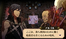 画像ギャラリー No.011のサムネイル画像 / 「ファイアーエムブレム 覚醒」の新たな追加マップシリーズ「神軍師への道」が配信開始。高難度マップや新たな物語が楽しめる