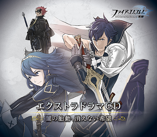 画像ギャラリー No.001のサムネイル画像 / 「ファイアーエムブレム 覚醒&風花雪月」のドラマCDが3月18日に発売。イベント情報も公開
