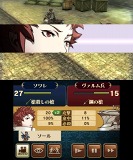 ファイアーエムブレム 覚醒
