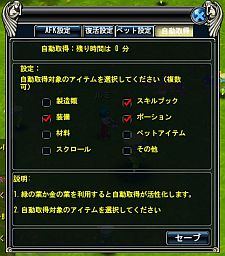 画像ギャラリー No.003のサムネイル画像 / 「God’s War」,アイテム自動取得システムの実装を決定