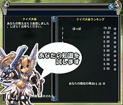 画像ギャラリー No.002のサムネイル画像 / 「God's War」,挑戦すると経験値がもらえる「クイズシステム」の実装を決定