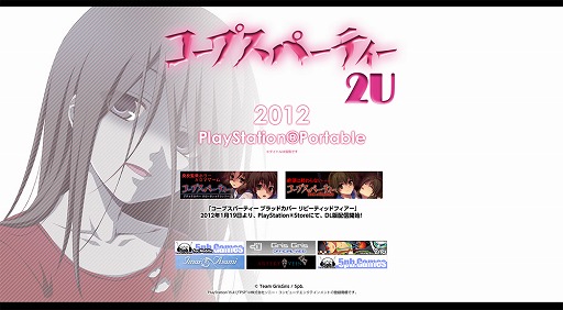 画像ギャラリー No.002のサムネイル画像 / 「コープスパーティー 2U(仮)」が2012年に発売予定。「コープスパーティー」シリーズの“番外編”となる作品