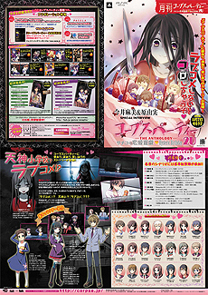画像ギャラリー No.003のサムネイル画像 / 「コープスパーティー -THE ANTHOLOGY-」，ナムコ・ナンジャタウン/カラオケパセラ/アフィリア魔法学園それぞれとのコラボ企画を公開