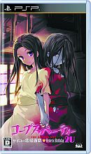 画像ギャラリー No.002のサムネイル画像 / 「コープスパーティー -THE ANTHOLOGY- サチコの恋愛遊戯♥Hysteric Birthday 2U」,カウントダウンボイスが公式サイトで開始。OVAの画像も公開