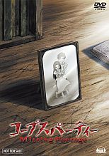画像ギャラリー No.004のサムネイル画像 / 「コープスパーティー -THE ANTHOLOGY- サチコの恋愛遊戯♥Hysteric Birthday 2U」,カウントダウンボイスが公式サイトで開始。OVAの画像も公開