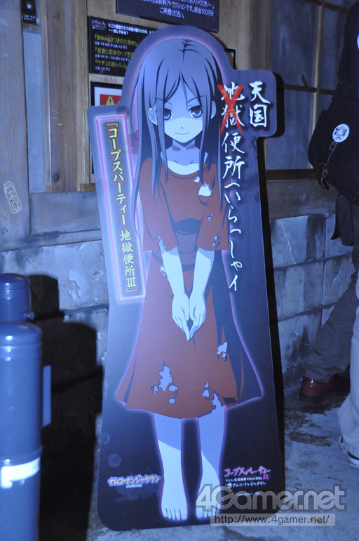 画像ギャラリー No.013のサムネイル画像 / 「コープスパーティー 2U」同梱OVAの話題が満載。祁答院氏も駆けつけた「今井麻美と原由実のRADIOコープスパーティー」公開収録レポートを掲載