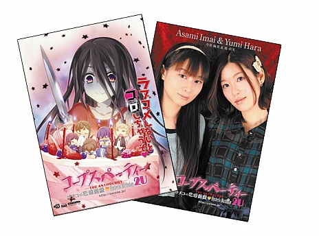 画像ギャラリー No.004のサムネイル画像 / 「コープスパーティー2U」のコラボ企画情報が公開。カラオケパセラや王立アフィリア魔法学院で特別メニューを提供