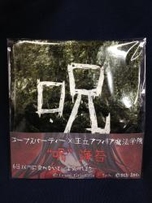 画像ギャラリー No.014のサムネイル画像 / 「コープスパーティー2U」のコラボ企画情報が公開。カラオケパセラや王立アフィリア魔法学院で特別メニューを提供