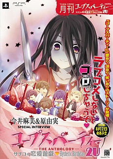 画像ギャラリー No.017のサムネイル画像 / 「コープスパーティー2U」のコラボ企画情報が公開。カラオケパセラや王立アフィリア魔法学院で特別メニューを提供