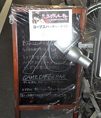 画像ギャラリー No.001のサムネイル画像 / 祁答院氏の暴走に会場が爆笑の嵐。コープスパーティーに関するさまざまなマル秘エピソードが披露されたイベント「コープスパーティーナイト」レポート