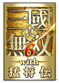 画像ギャラリー No.002のサムネイル画像 / PC用ソフト「真・三國無双6 with 猛将伝」が3月9日に発売。“6”と追加ディスク“猛将伝”の内容を1本に,配信済みDLCも多数収録