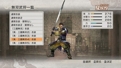 画像ギャラリー No.003のサムネイル画像 / 「真・三國無双6 with 猛将伝」のスクリーンショットが公開。4つのモードが並ぶメニュー画面や，王元姫の“無双乱舞”シーンに注目 