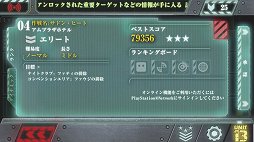 画像ギャラリー No.004のサムネイル画像 / 「Unit 13」は「携帯ゲーム機用TPS」というジャンルの未来を拓く1作。オフラインモードのファーストインプレッションを掲載