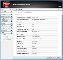 画像ギャラリー No.022のサムネイル画像 / 「Radeon HD 7870＆7850」3D性能速報。発表時点でも謎が残るものの，ポテンシャルは相当に高い