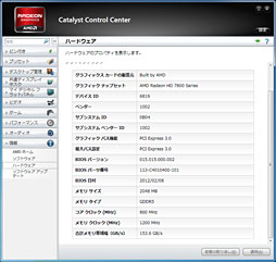 画像ギャラリー No.023のサムネイル画像 / 「Radeon HD 7870＆7850」3D性能速報。発表時点でも謎が残るものの，ポテンシャルは相当に高い
