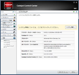 画像ギャラリー No.040のサムネイル画像 / Southern Islandsの最廉価モデル「Radeon HD 7770＆7750」レビュー。消費電力あたりの性能は要注目だ