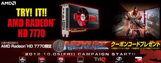 画像ギャラリー No.001のサムネイル画像 / HD 7770カード購入で製品版「NEXUiZ」のDLコードをもらえる企画がスタート