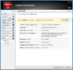 画像ギャラリー No.040のサムネイル画像 / 「Radeon HD 7790」レビュー。GTX 650 Tiキラーと位置づけられた新型GPU「Bonaire XT」の実力を探る
