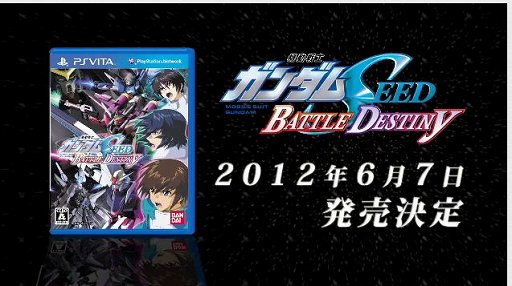 画像ギャラリー No.001のサムネイル画像 / PS Vita「機動戦士ガンダムSEED BATTLE DESTINY」の発売日が2012年6月7日に決定