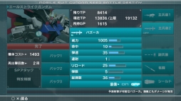 画像ギャラリー No.005のサムネイル画像 / 「機動戦士ガンダムSEED BATTLE DESTINY」，機体のカスタマイズや「パージ」などの情報が公開に。先着購入特典はオリジナル保護シートに決定