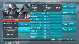 画像ギャラリー No.014のサムネイル画像 / 「機動戦士ガンダムSEED BATTLE DESTINY」，機体のカスタマイズや「パージ」などの情報が公開に。先着購入特典はオリジナル保護シートに決定