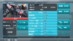 画像ギャラリー No.015のサムネイル画像 / 「機動戦士ガンダムSEED BATTLE DESTINY」，機体のカスタマイズや「パージ」などの情報が公開に。先着購入特典はオリジナル保護シートに決定