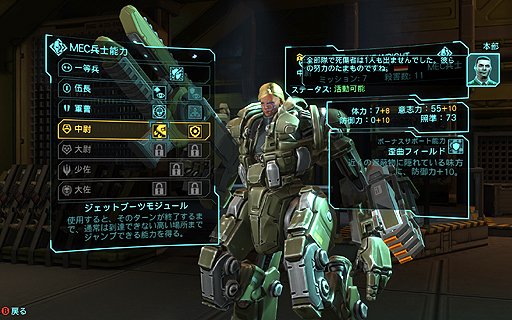 画像ギャラリー No.012のサムネイル画像 / 人気の高いターンベースストラテジー「XCOM: Enemy Unknown」のゲーム性を高める最新拡張パック「XCOM:Enemy Within」を紹介