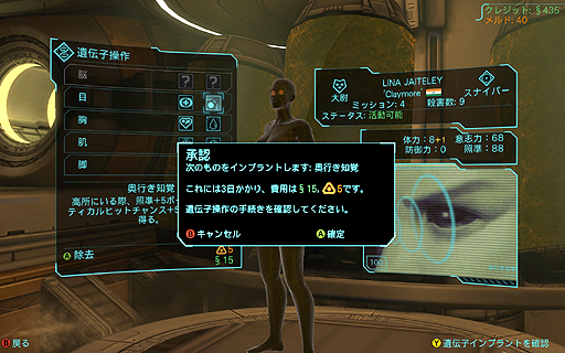 画像ギャラリー No.014のサムネイル画像 / 人気の高いターンベースストラテジー「XCOM: Enemy Unknown」のゲーム性を高める最新拡張パック「XCOM:Enemy Within」を紹介