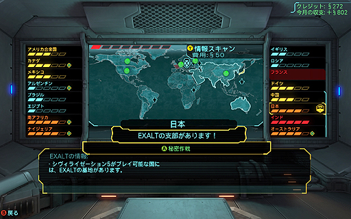画像ギャラリー No.018のサムネイル画像 / 人気の高いターンベースストラテジー「XCOM: Enemy Unknown」のゲーム性を高める最新拡張パック「XCOM:Enemy Within」を紹介