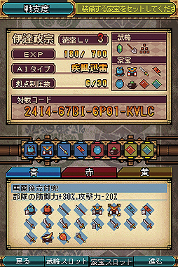 画像ギャラリー No.013のサムネイル画像 / RTS「戦国Tactics」がニンテンドーDSiウェアとして2012年1月末に配信。20XX年,いまだ戦国時代は続いていた