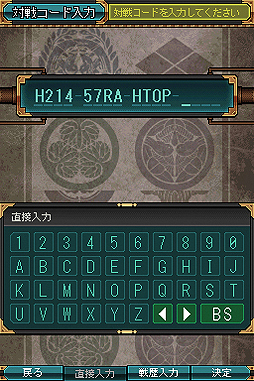 画像ギャラリー No.015のサムネイル画像 / RTS「戦国Tactics」がニンテンドーDSiウェアとして2012年1月末に配信。20XX年,いまだ戦国時代は続いていた